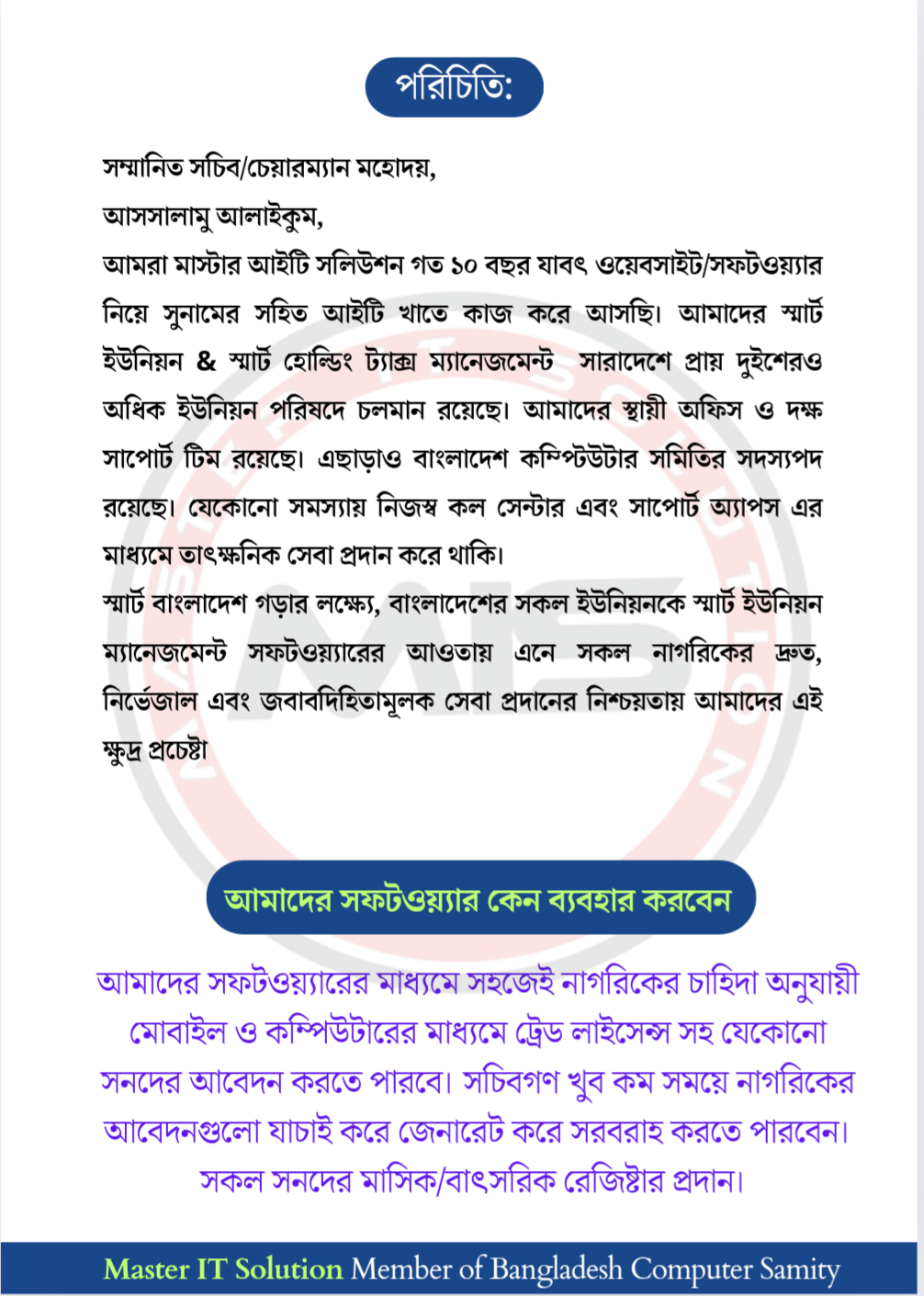 School Management System
